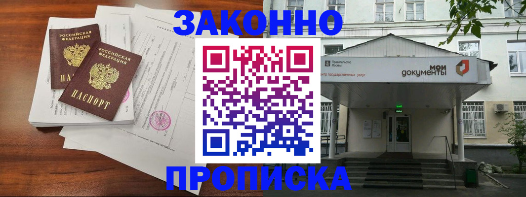 регистрация для дет. сада в Норильске